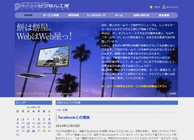 ピクセル工房2014-11-ver.2