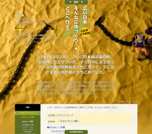 自転車日本縦断　広い日本そんなにゆっくりどこへ行く。